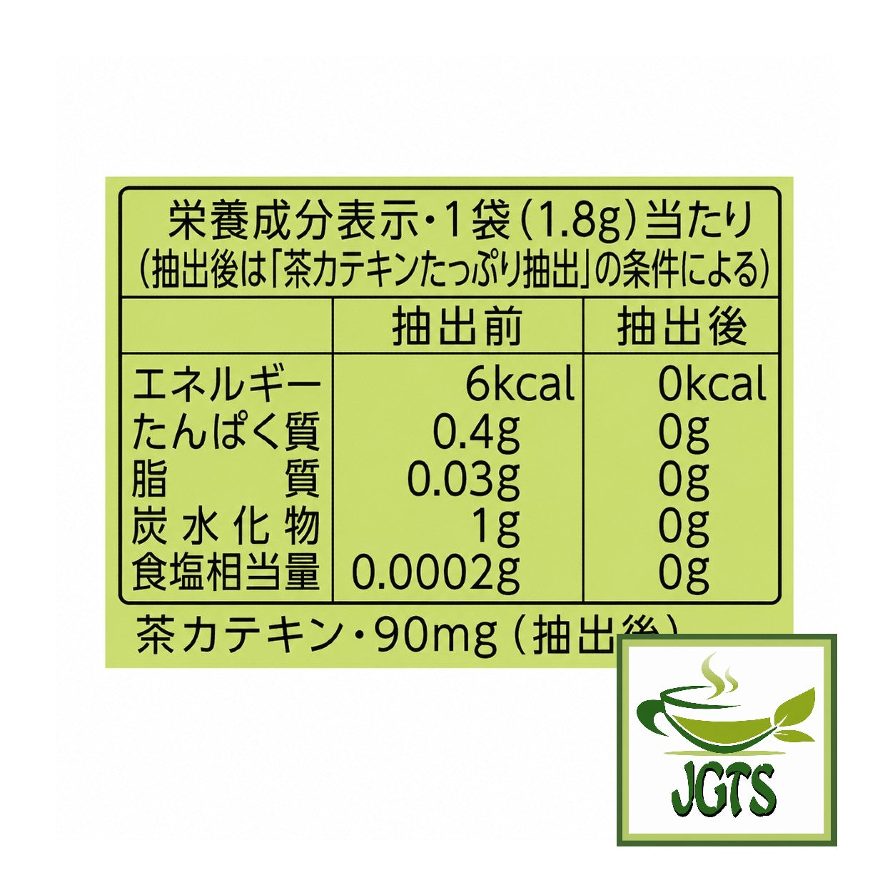 (ITO EN) Matcha Green Tea Premium Tea Bags 20 Pack - Nutrition information