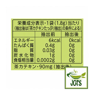 (ITO EN) Matcha Green Tea Premium Tea Bags 20 Pack - Nutrition information