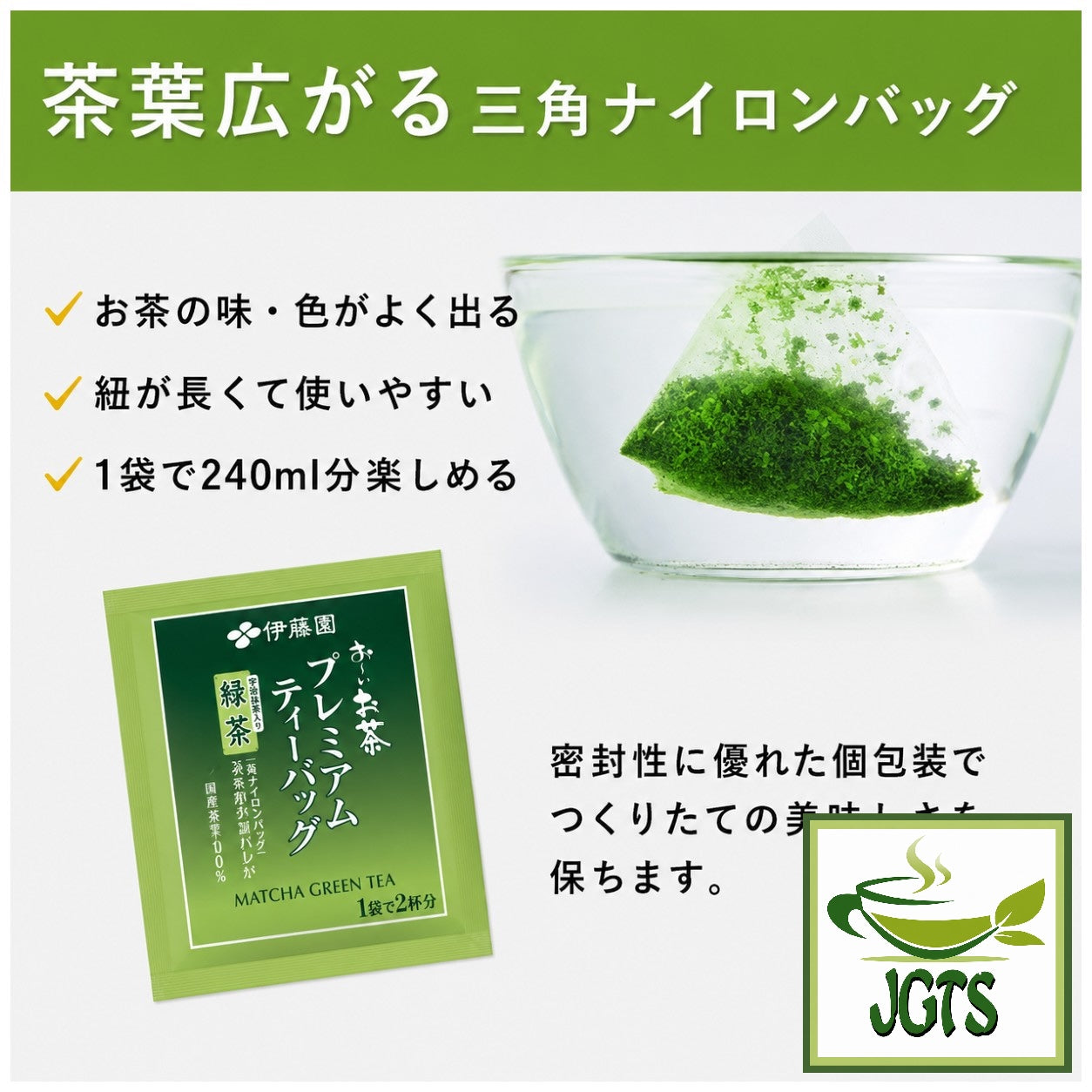 (ITO EN) Matcha Green Tea Premium Tea Bags 20 Pack - Nylon bag brings out tea flavor
