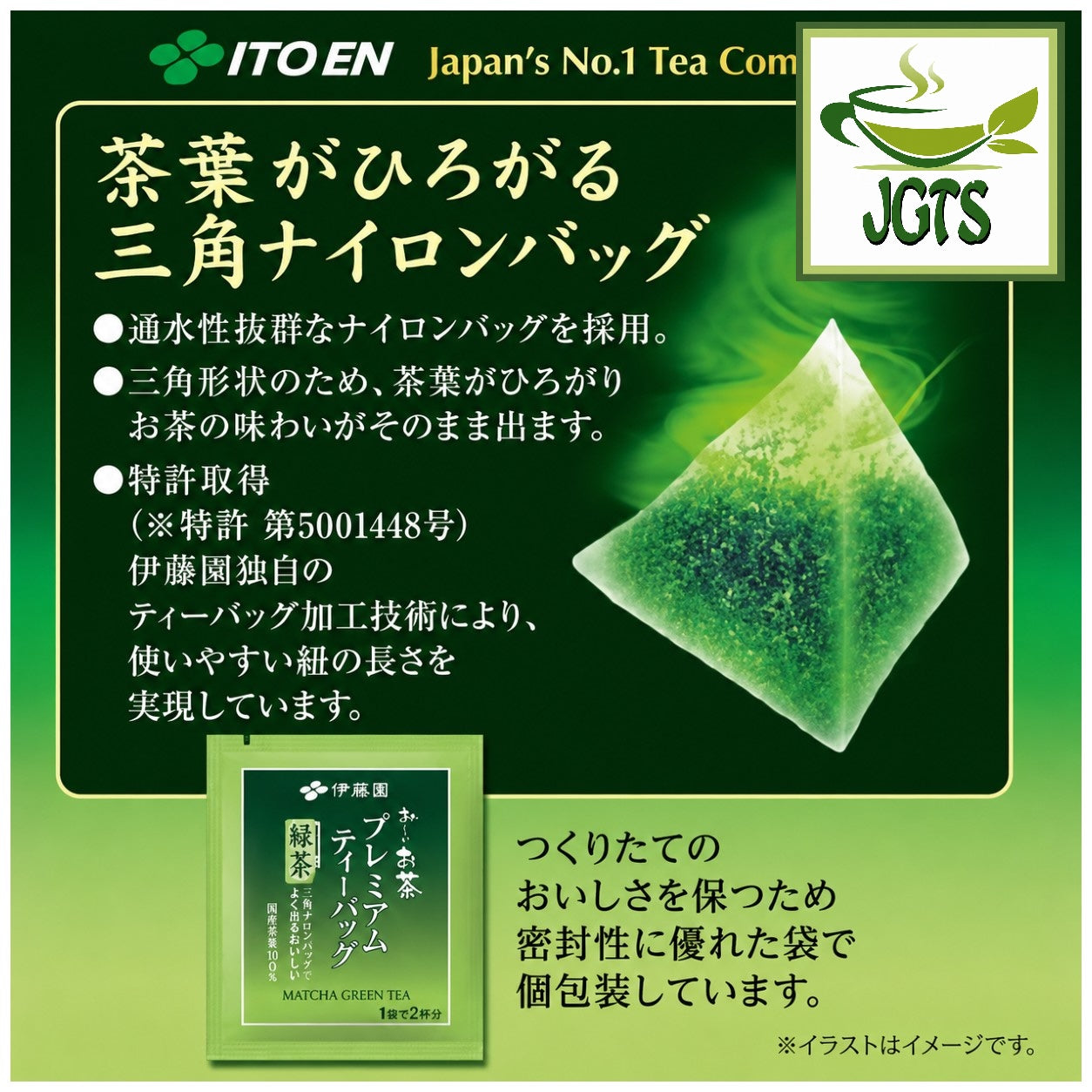 (ITO EN) Matcha Green Tea Premium Tea Bags 20 Pack - Product Information