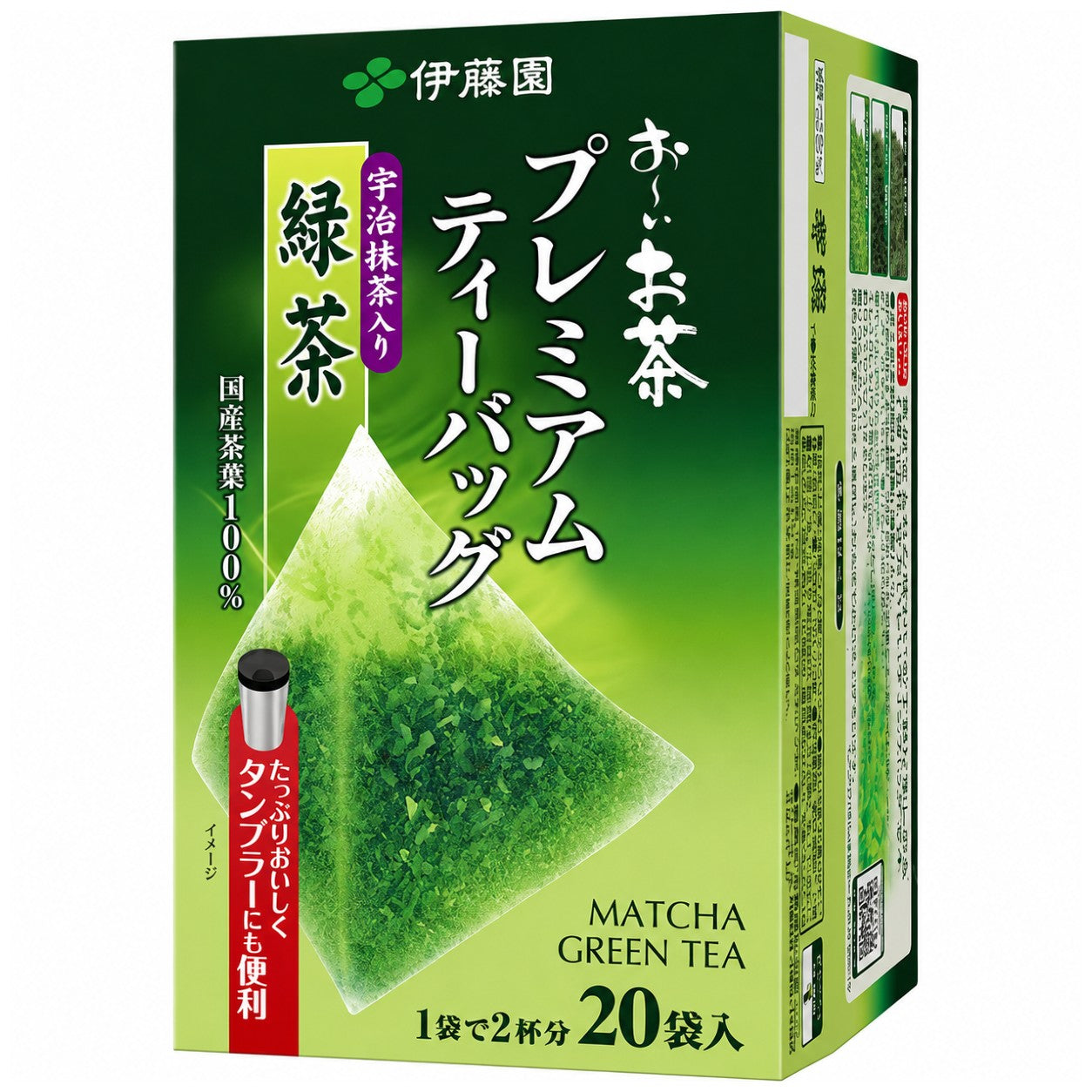 (ITO EN) Matcha Green Tea Premium Tea Bags 20 Pack