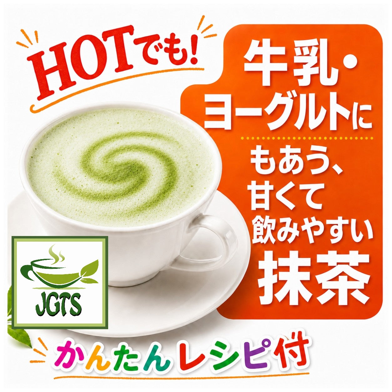 (ITO EN) Matcha Green Tea Sweet Matcha Powder - Easy to use sweet instant matcha powder