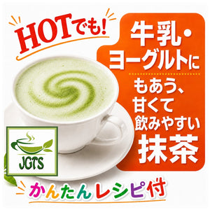 (ITO EN) Matcha Green Tea Sweet Matcha Powder - Easy to use sweet instant matcha powder