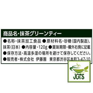 (ITO EN) Matcha Green Tea Sweet Matcha Powder - Ingredients and Manufacturer Information