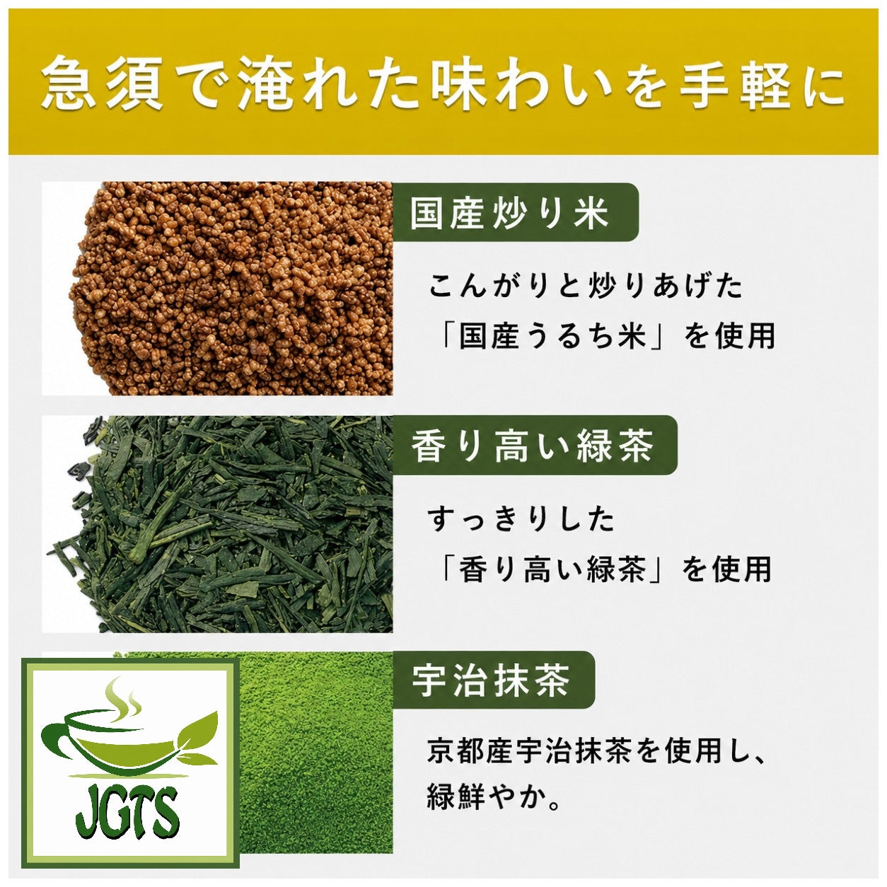(ITO EN) Matcha Green Tea with Roasted Rice Premium Tea Bags 20 Pack - 3 kinds of green tea