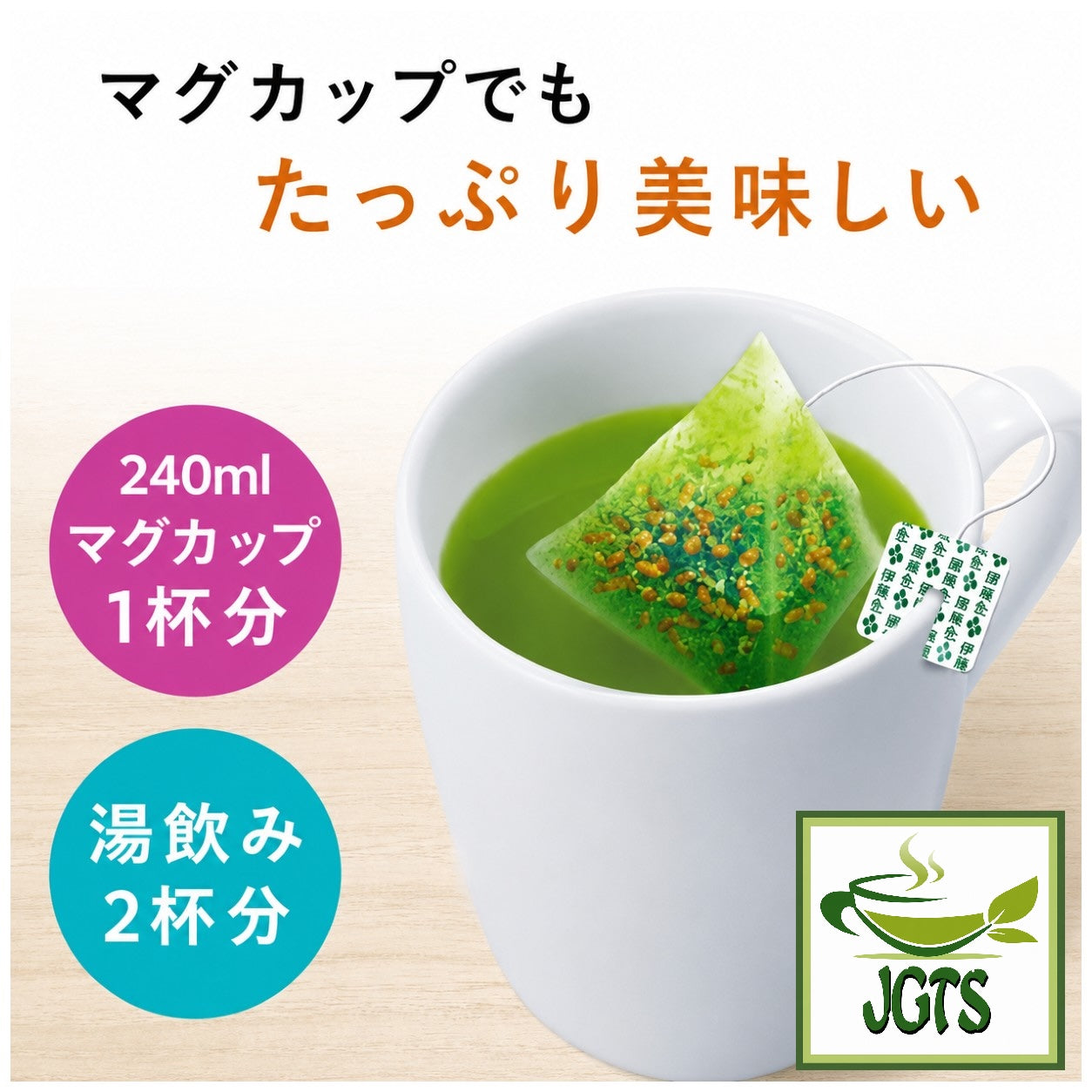 (ITO EN) Matcha Green Tea with Roasted Rice Premium Tea Bags 20 Pack - Big size cup tea bags