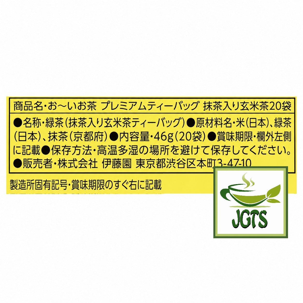 (ITO EN) Matcha Green Tea with Roasted Rice Premium Tea Bags 20 Pack - Ingredients and manufacturer information