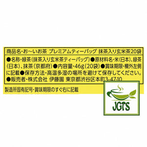 (ITO EN) Matcha Green Tea with Roasted Rice Premium Tea Bags 20 Pack - Ingredients and manufacturer information