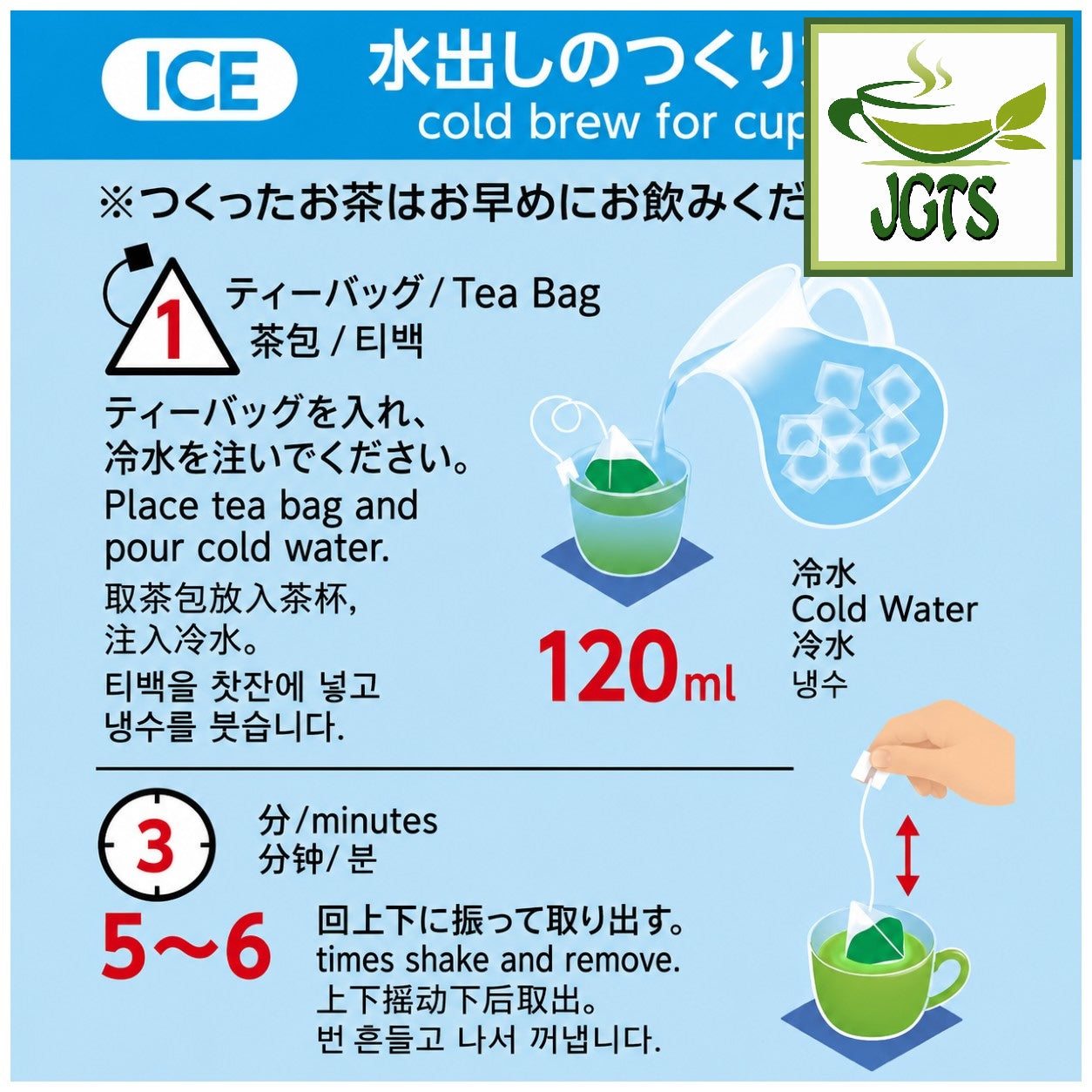 (ITO EN) Matcha Green Tea with Roasted Rice Premium Tea Bags 20 Pack - Instructions to brew iced