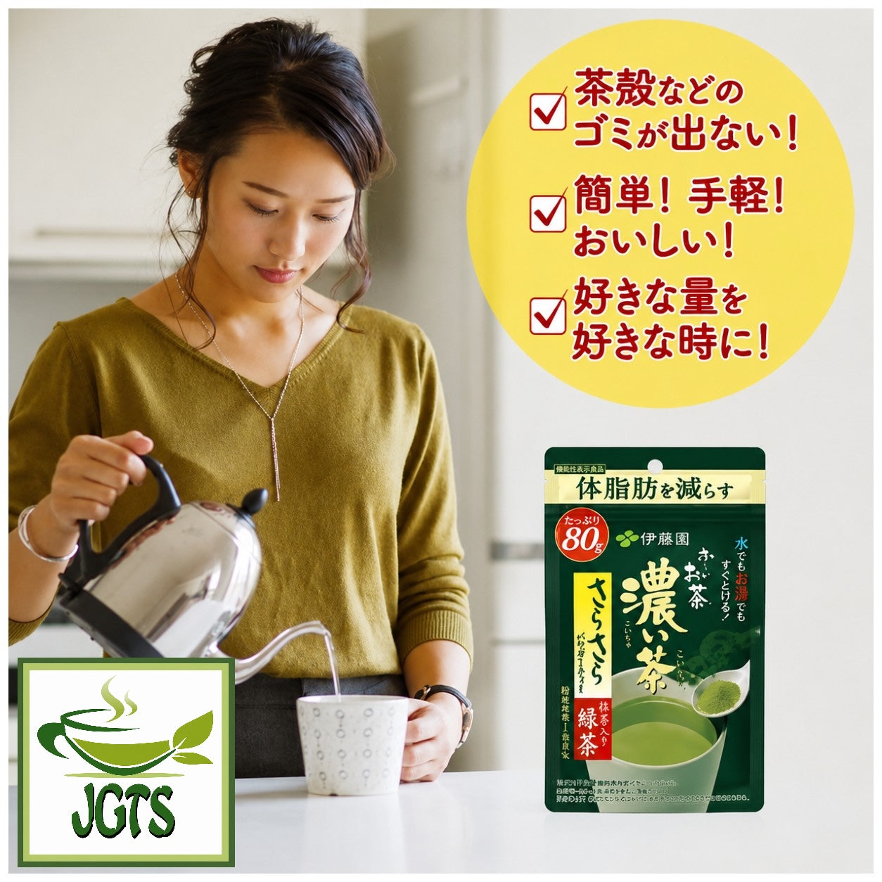 (ITO EN) Oi Ocha Deep Sarasara Matcha Instant Green Tea (80 grams) - Fresh brewed in cup