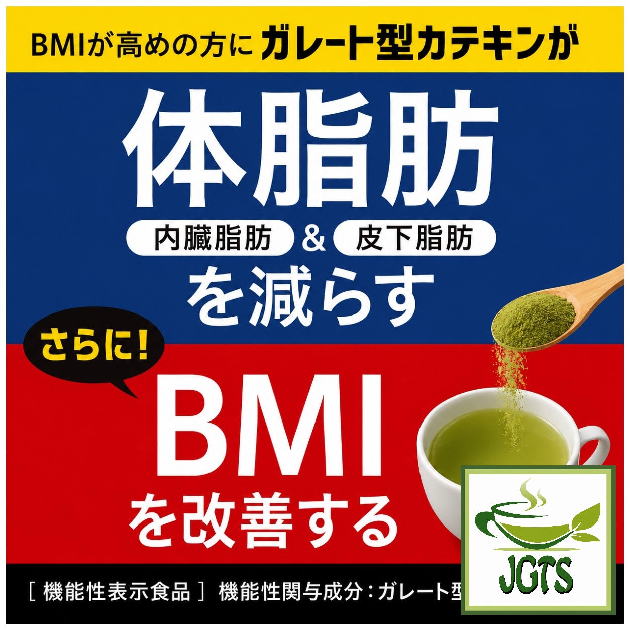 (ITO EN) Oi Ocha Deep Sarasara Matcha Instant Green Tea (80 grams) - Improve BMI (Japanese)