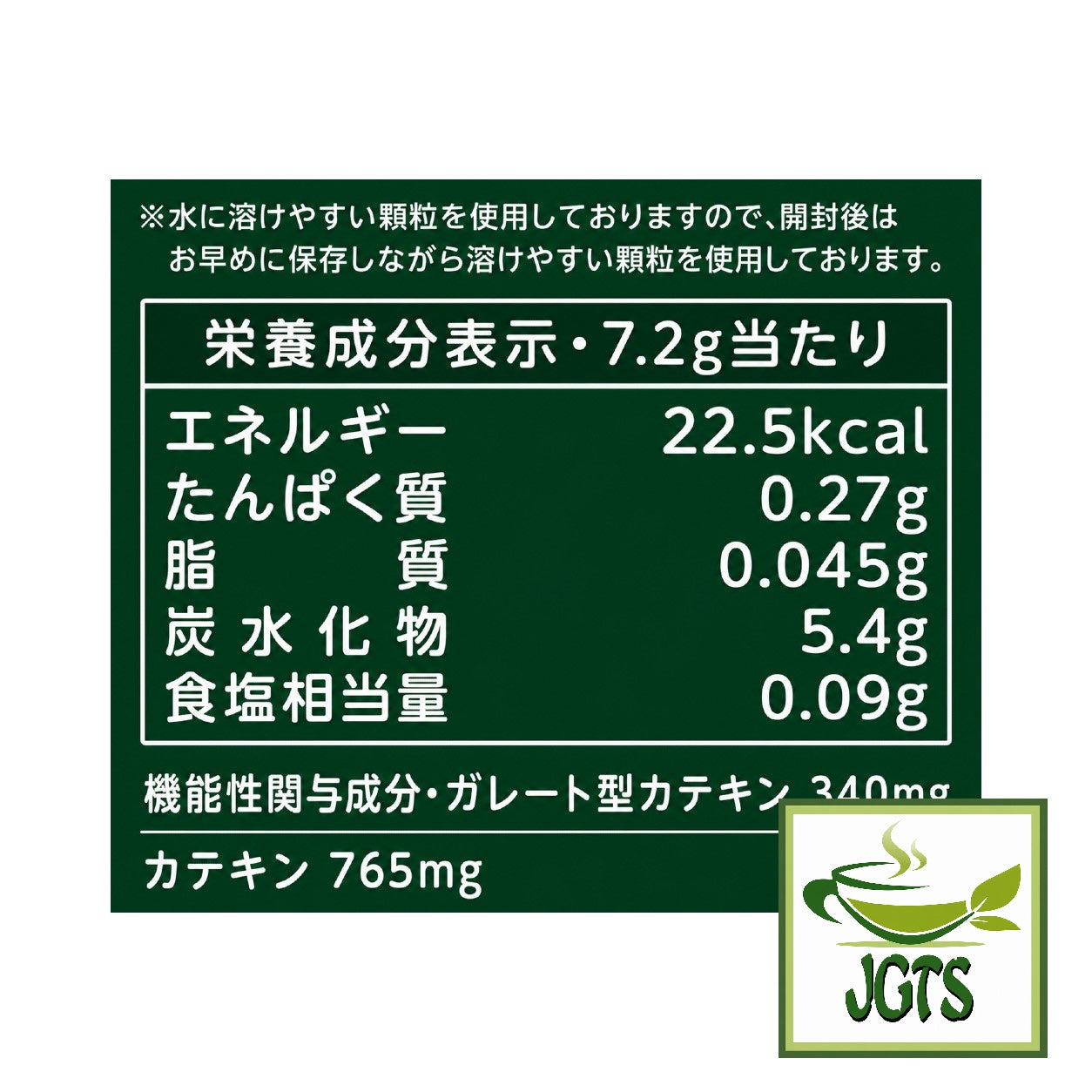 (ITO EN) Oi Ocha Deep Sarasara Matcha Instant Green Tea (80 grams) - Nutrition Information
