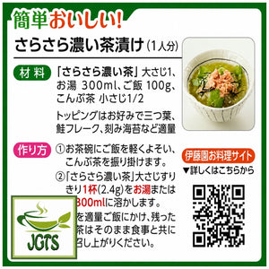 (ITO EN) Oi Ocha Deep Sarasara Matcha Instant Green Tea (80 grams) - Use for cooking and recipes