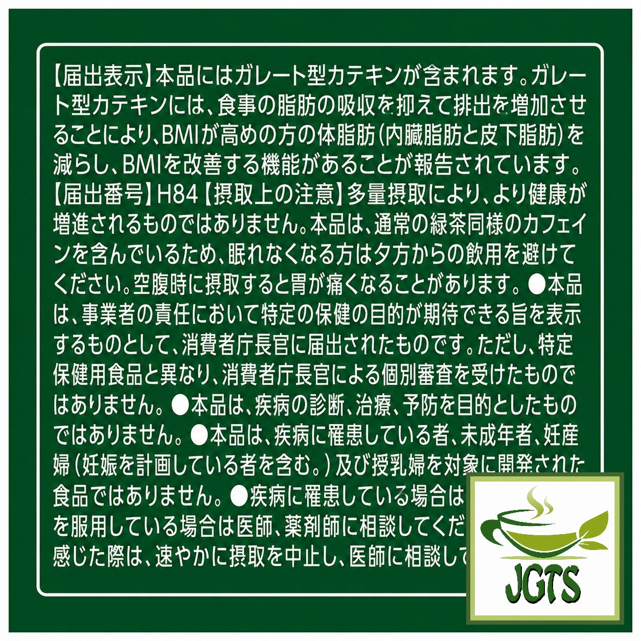 (ITO EN) Oi Ocha Deep Sarasara Matcha Instant Green Tea (80 grams)- contains gallate-type catechins (Japanese).