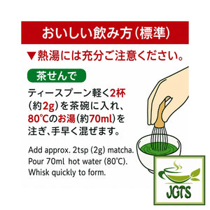 (ITO EN) Oi Ocha Matcha- Instructions to brew hot matcha