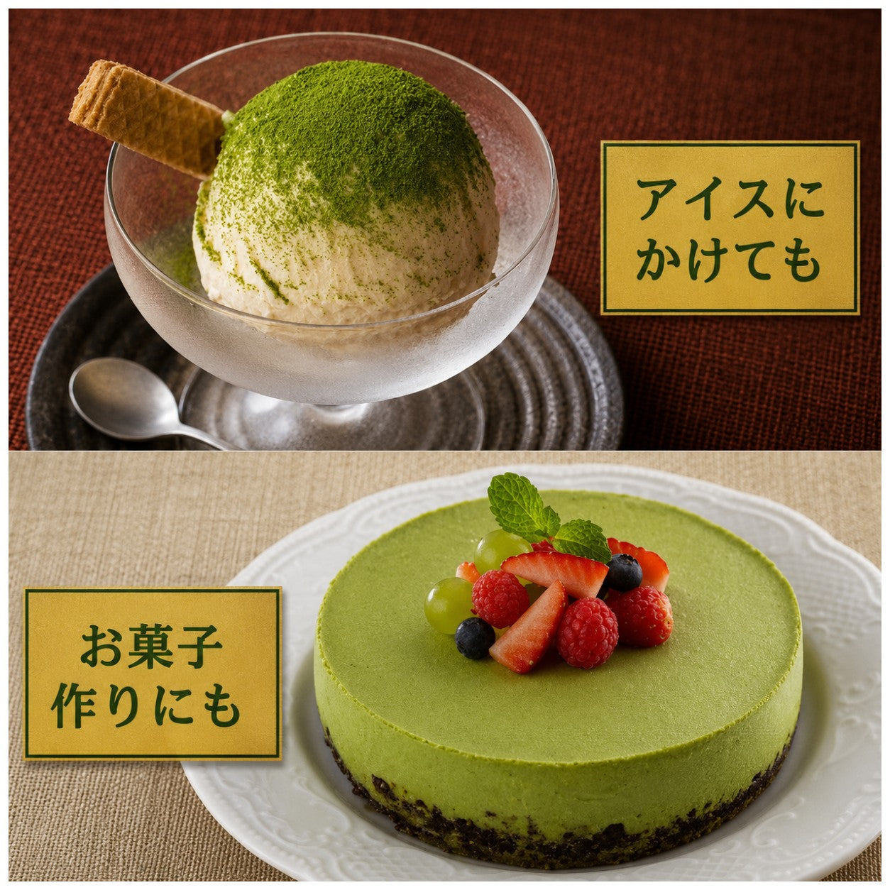 (ITO EN) Oi Ocha Matcha - Use for cooking