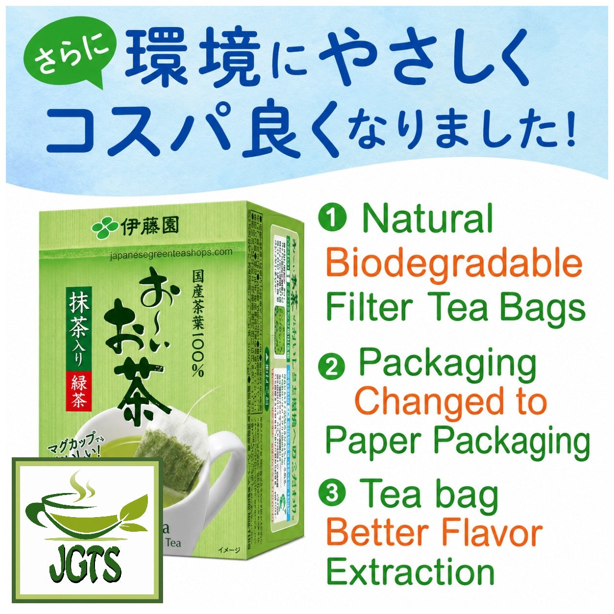 (ITO EN) Oi Ocha Matcha Green Tea Bags - Eco-Friendly Tea Bags
