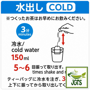 (ITO EN) Oi Ocha Matcha Green Tea Bags - How to brew green teabags cold
