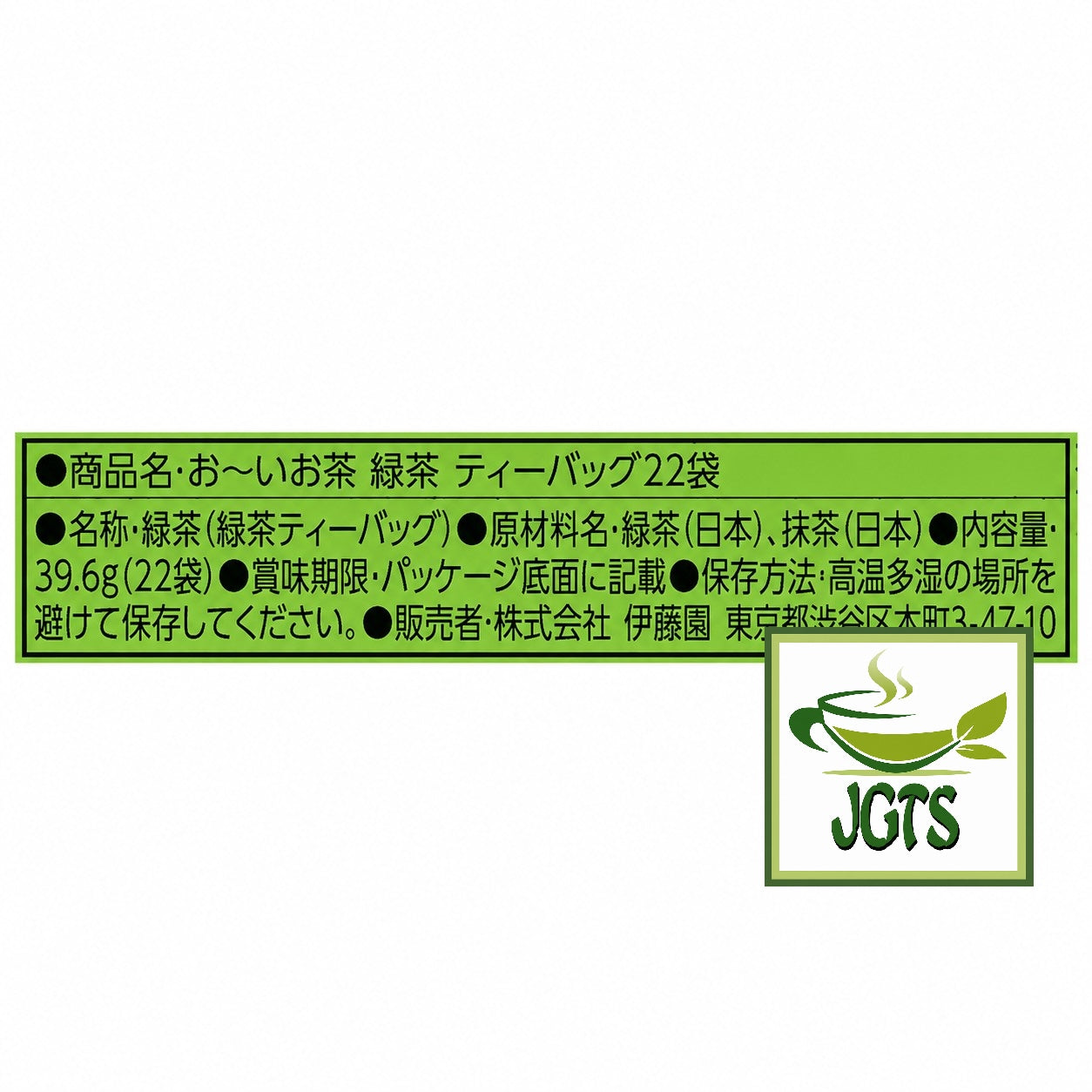 (ITO EN) Oi Ocha Matcha Green Tea Bags - Ingredients Manufacturers Information 