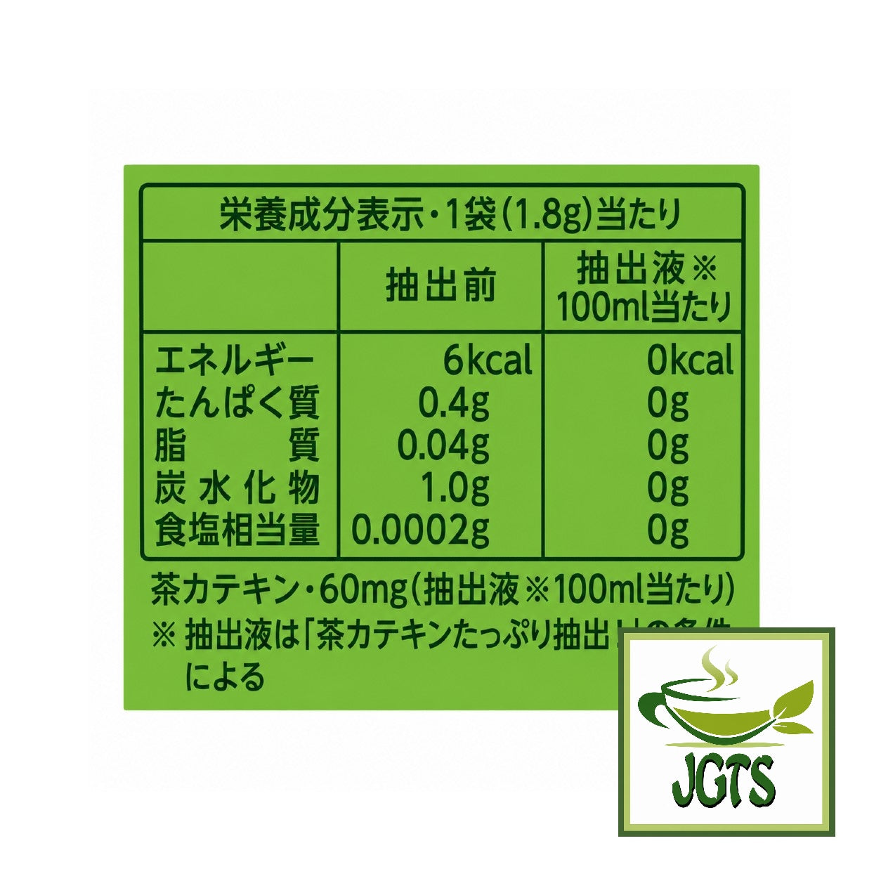 (ITO EN) Oi Ocha Matcha Green Tea Bags - Nutrition Information