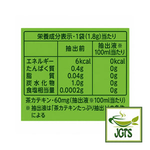 (ITO EN) Oi Ocha Matcha Green Tea Bags - Nutrition Information