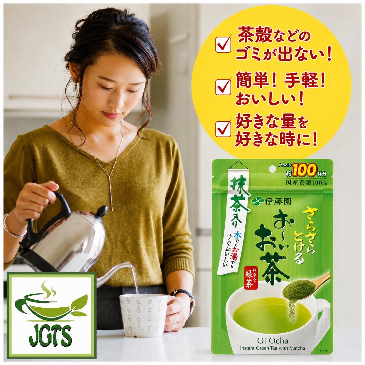 (ITO EN) Oi Ocha Sarasara Green Tea with Matcha - Girl making fresh brewed in cup