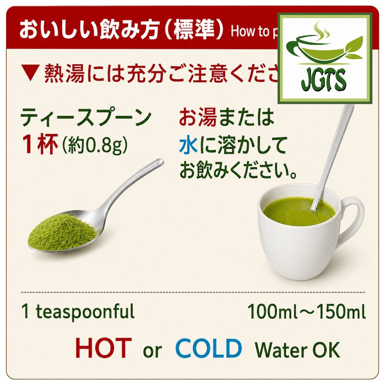 (ITO EN) Oi Ocha Sarasara Green Tea with Matcha - How to brew delicious Tea
