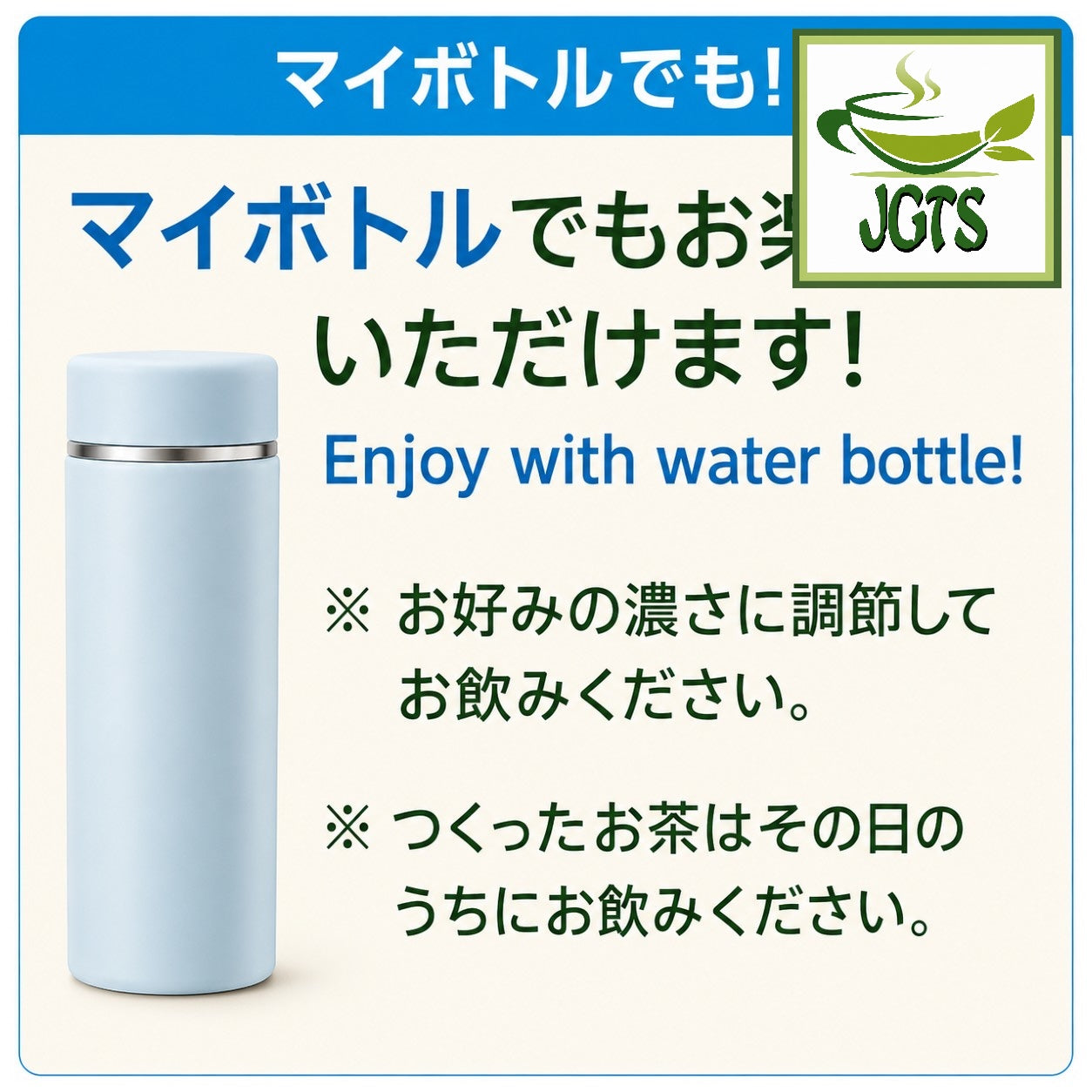 (ITO EN) Oi Ocha Sarasara Green Tea with Matcha - How to make in a PET Bottle