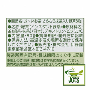 (ITO EN) Oi Ocha Sarasara Green Tea with Matcha - Ingredients Nutrition Manufacturer Information