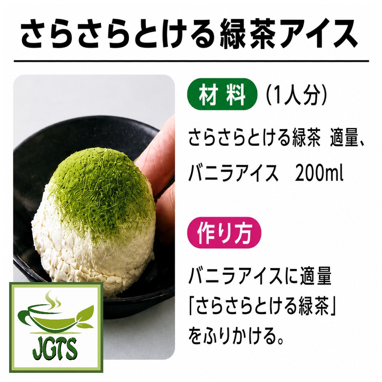 (ITO EN) Oi Ocha Sarasara Green Tea with Matcha - Recipe One