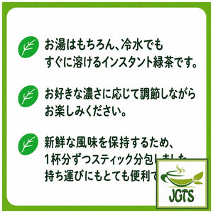 (ITO EN) Oi Ocha Sarasara Instant Green Tea With Matcha - Adjust flavor to taste