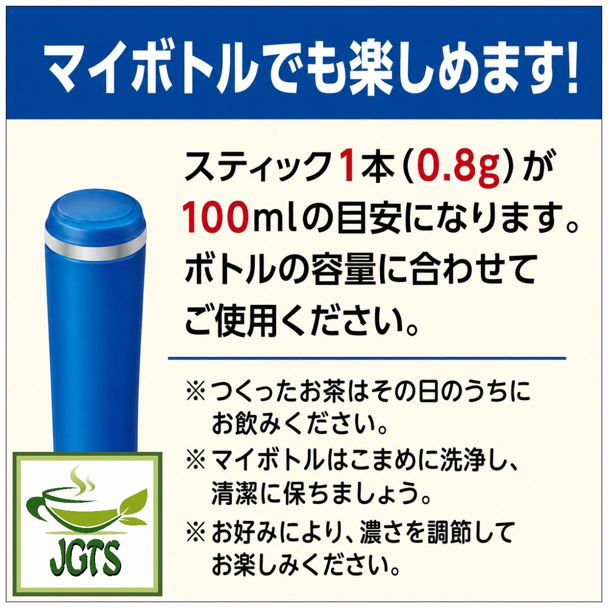 (ITO EN) Oi Ocha Sarasara Instant Green Tea With Matcha - How to brew my bottle