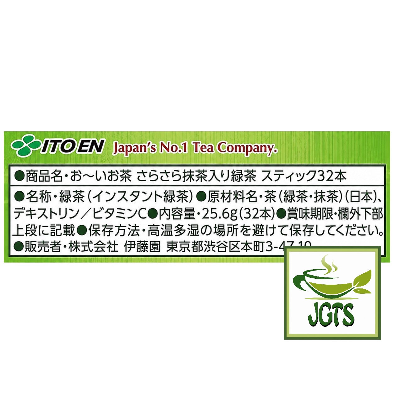 (ITO EN) Oi Ocha Sarasara Instant Green Tea With Matcha - Ingredients, manufacturer information