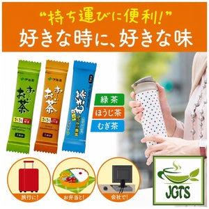 (ITO EN) Oi Ocha Sarasara Instant Green Tea With Matcha -  Itoen stick type teas