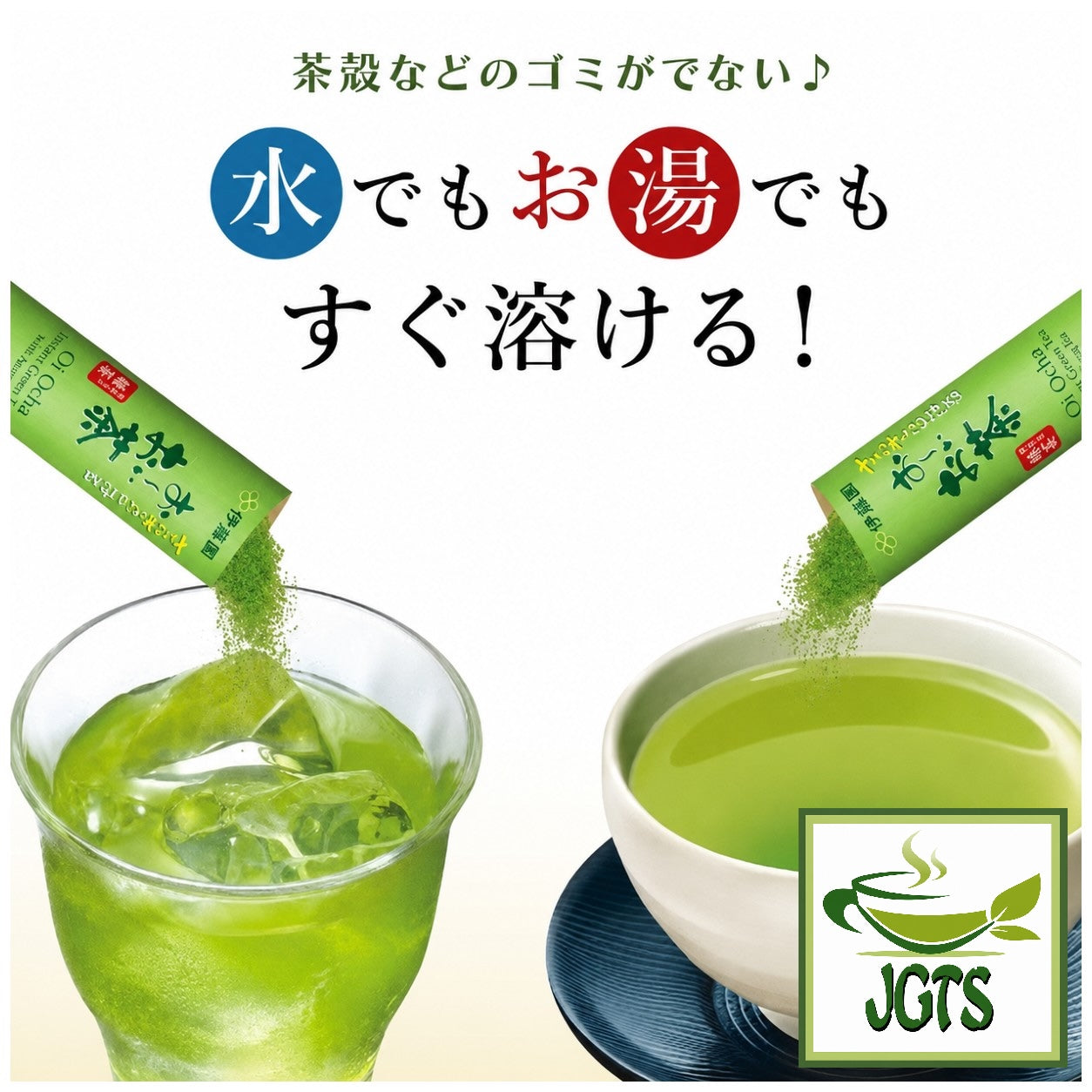 (ITO EN) Oi Ocha Sarasara Instant Green Tea With Matcha - Poured in hot and cold water