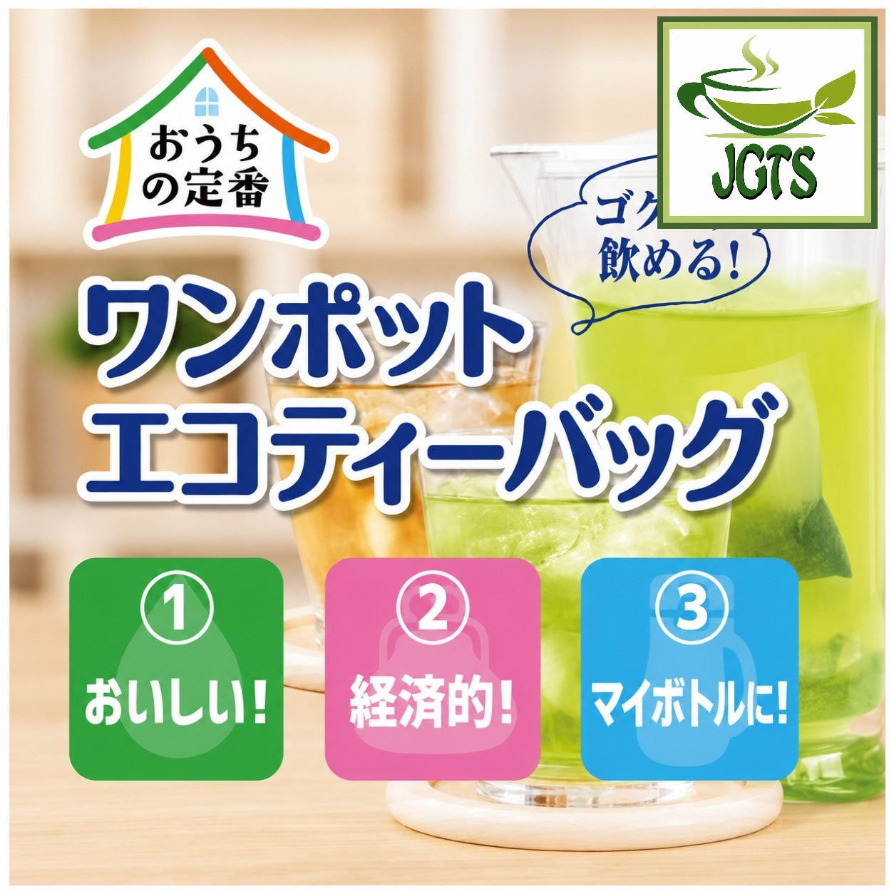 (ITO EN) One Pot Relax Jasmine Tea Bags 50 Pack - Economy size tea bag