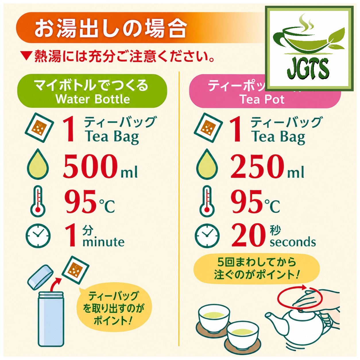 (ITO EN) One Pot Relax Jasmine Tea Bags 50 Pack - How to brew hot jasmine tea