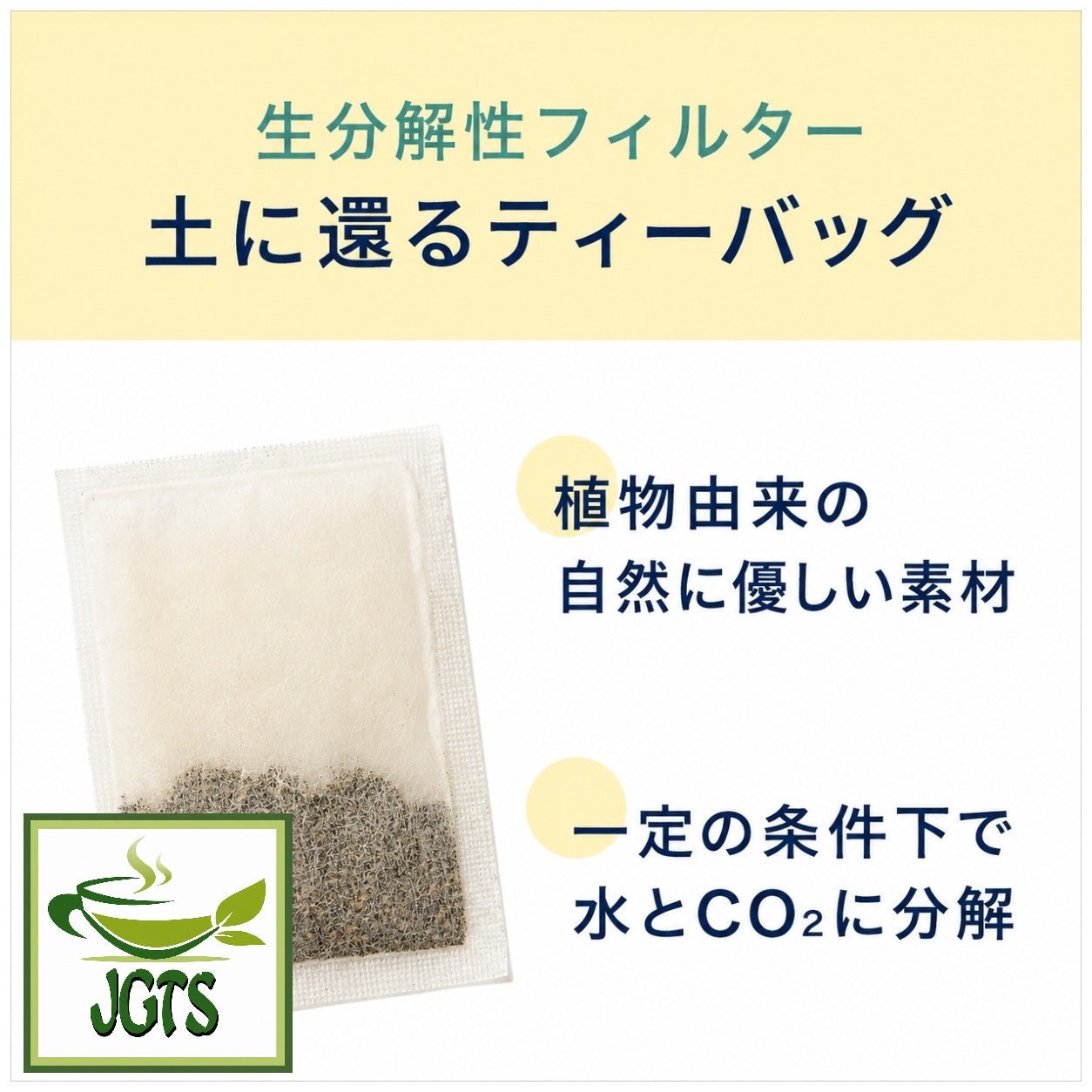 (ITO EN) One Pot Relax Jasmine Tea Bags 50 Pack - Jasmine tea bag