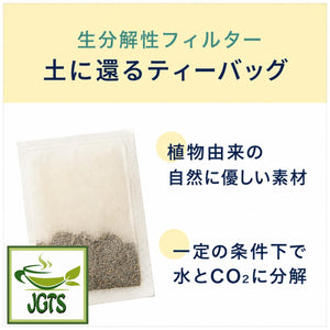 (ITO EN) One Pot Relax Jasmine Tea Bags 50 Pack - Jasmine tea bag