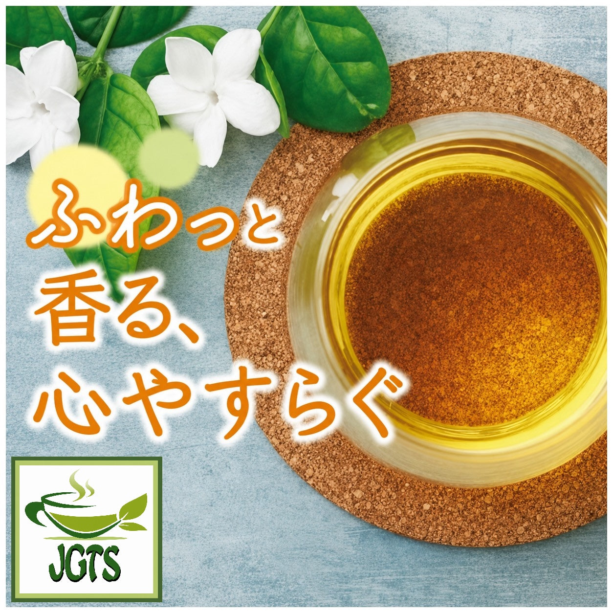 (ITO EN) One Pot Relax Jasmine Tea Bags 50 Pack - Natural Aroma relaxing flavor