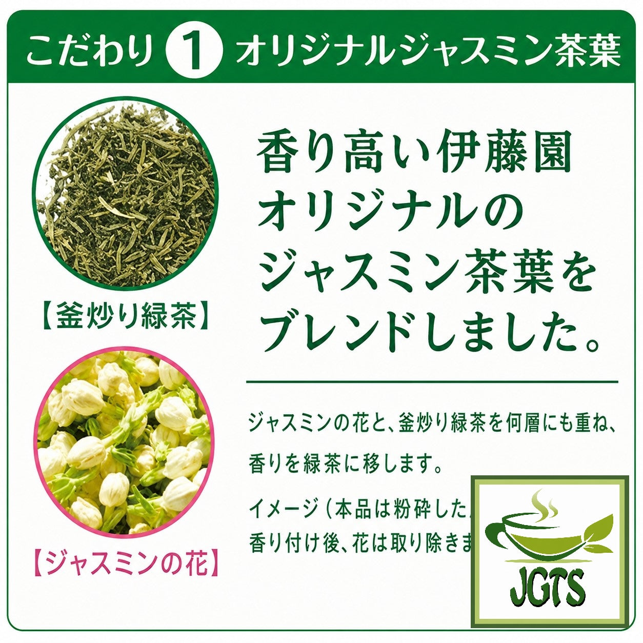 (ITO EN) One Pot Relax Jasmine Tea Bags 50 Pack - Original jasmine tea 1