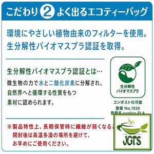 (ITO EN) One Pot Relax Jasmine Tea Bags 50 Pack - Original jasmine tea 2