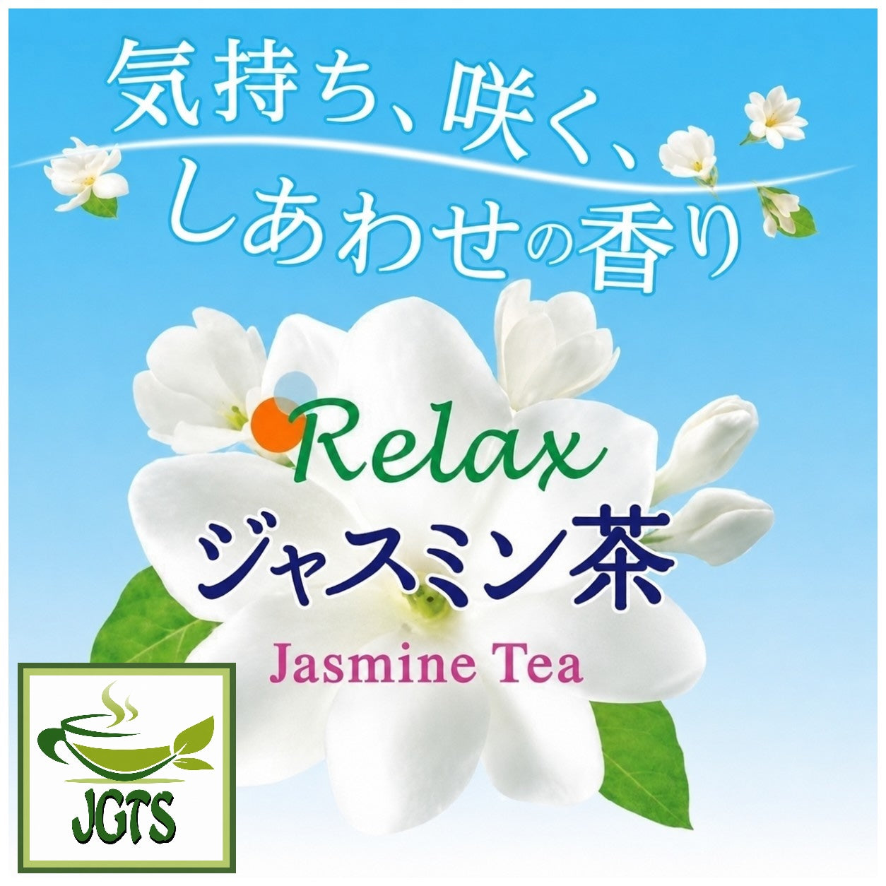 (ITO EN) One Pot Relax Jasmine Tea Bags 50 Pack - Relaxing Aroma refreshing flavor