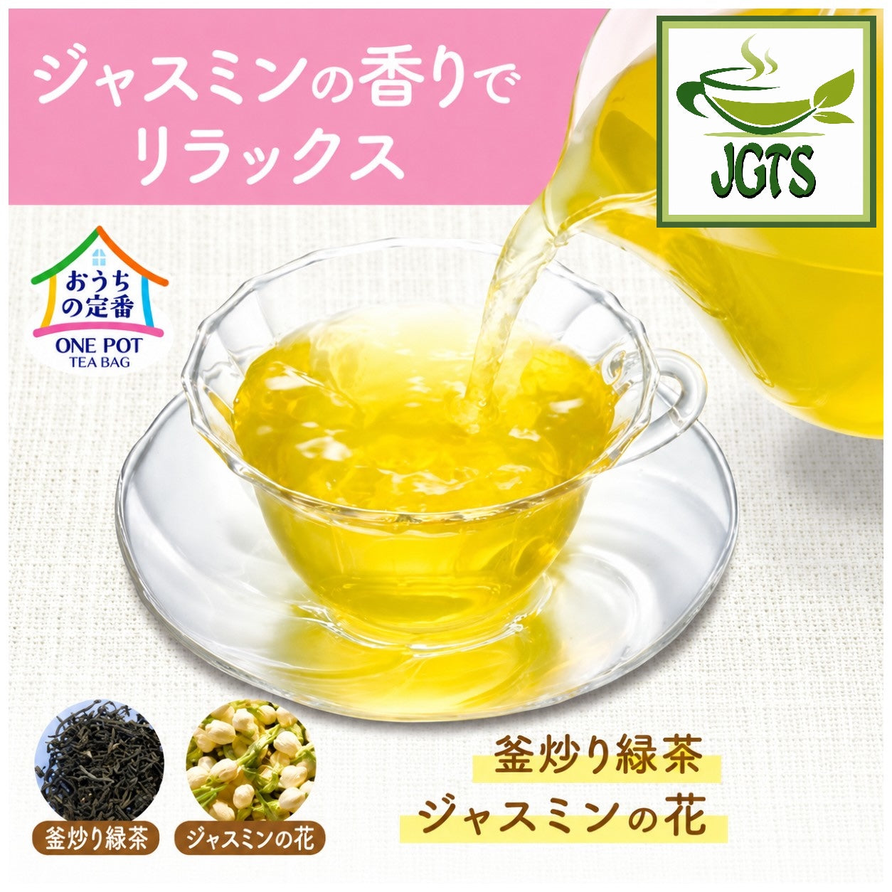 (ITO EN) One Pot Relax Jasmine Tea Bags 50 Pack - Relaxing Jasmine Aroma