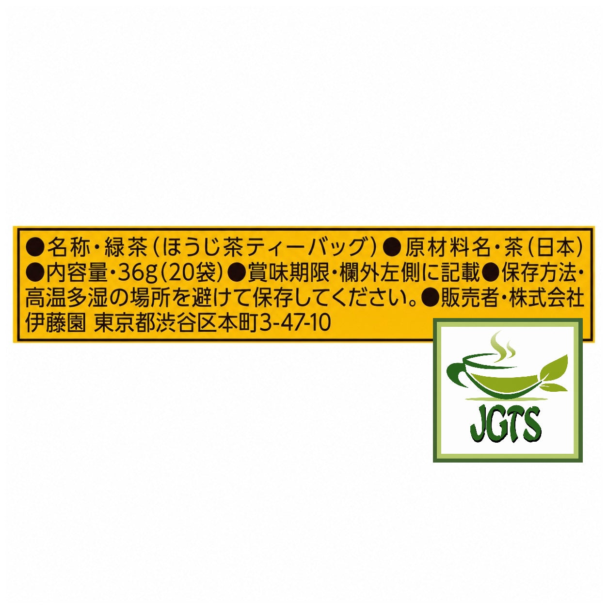 (ITO EN) Roasted Green Tea (Houjicha) Premium Tea Bags 20 Pack - Ingredients and manufacturer information