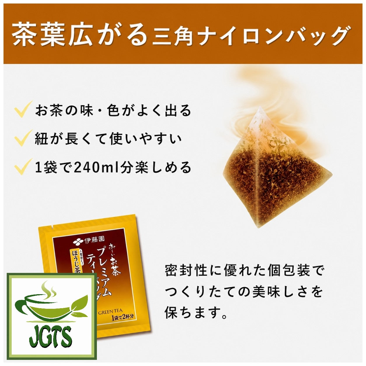 (ITO EN) Roasted Green Tea (Houjicha) Premium Tea Bags 20 Pack - Nylon bag brings out tea flavor