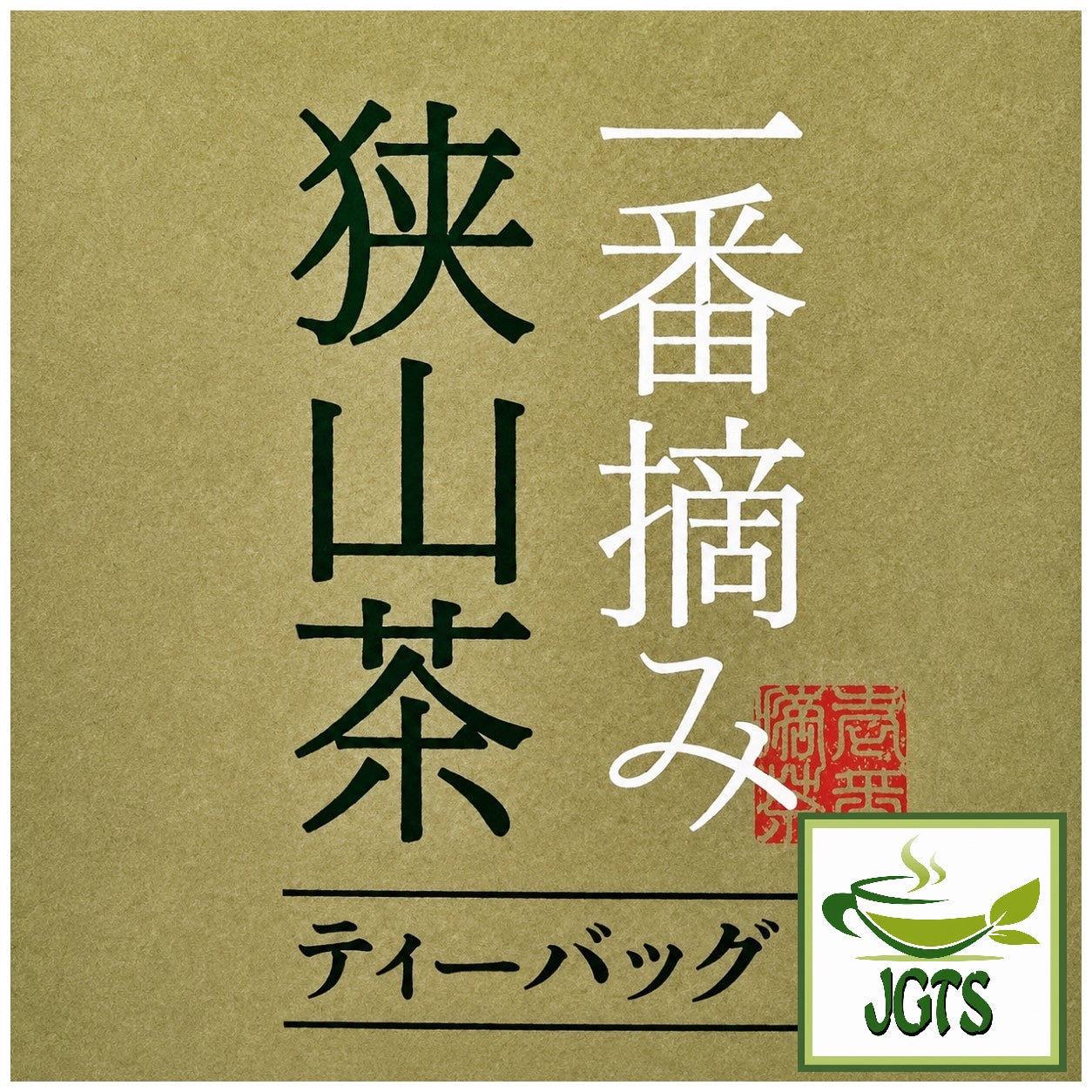 Ichibancha - Sayama Tea Bags - Premium tea from Sayama, Saitama, Japan