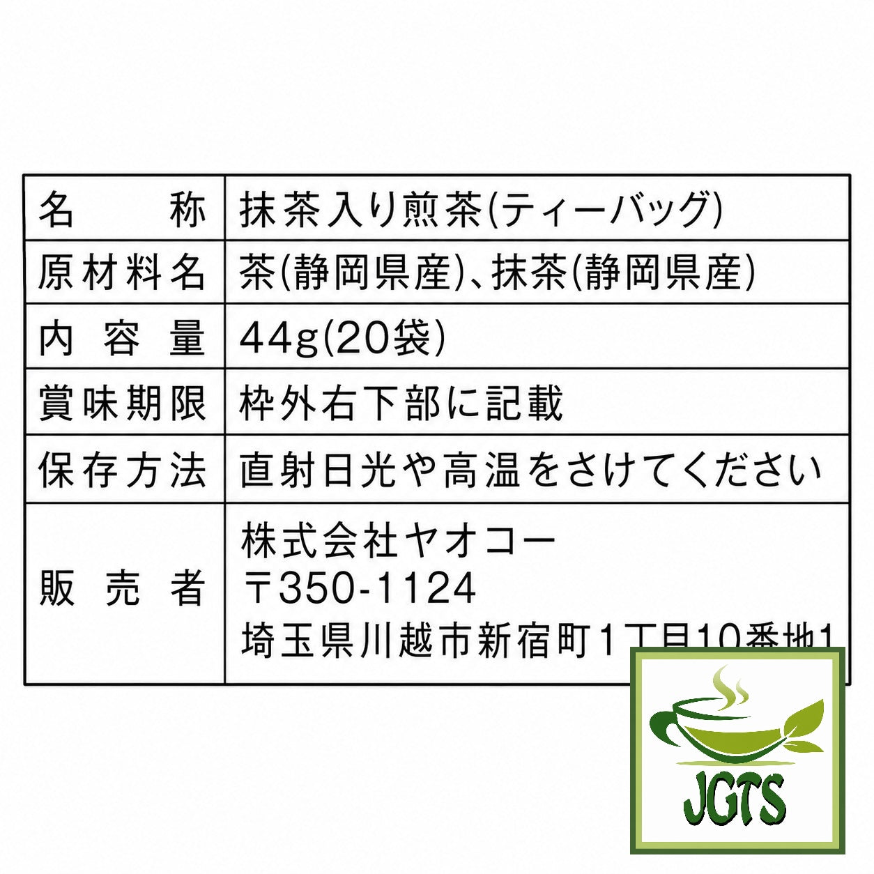 Ichibancha - Shizuoka Tea Bags - Ingredients and manufacturer information