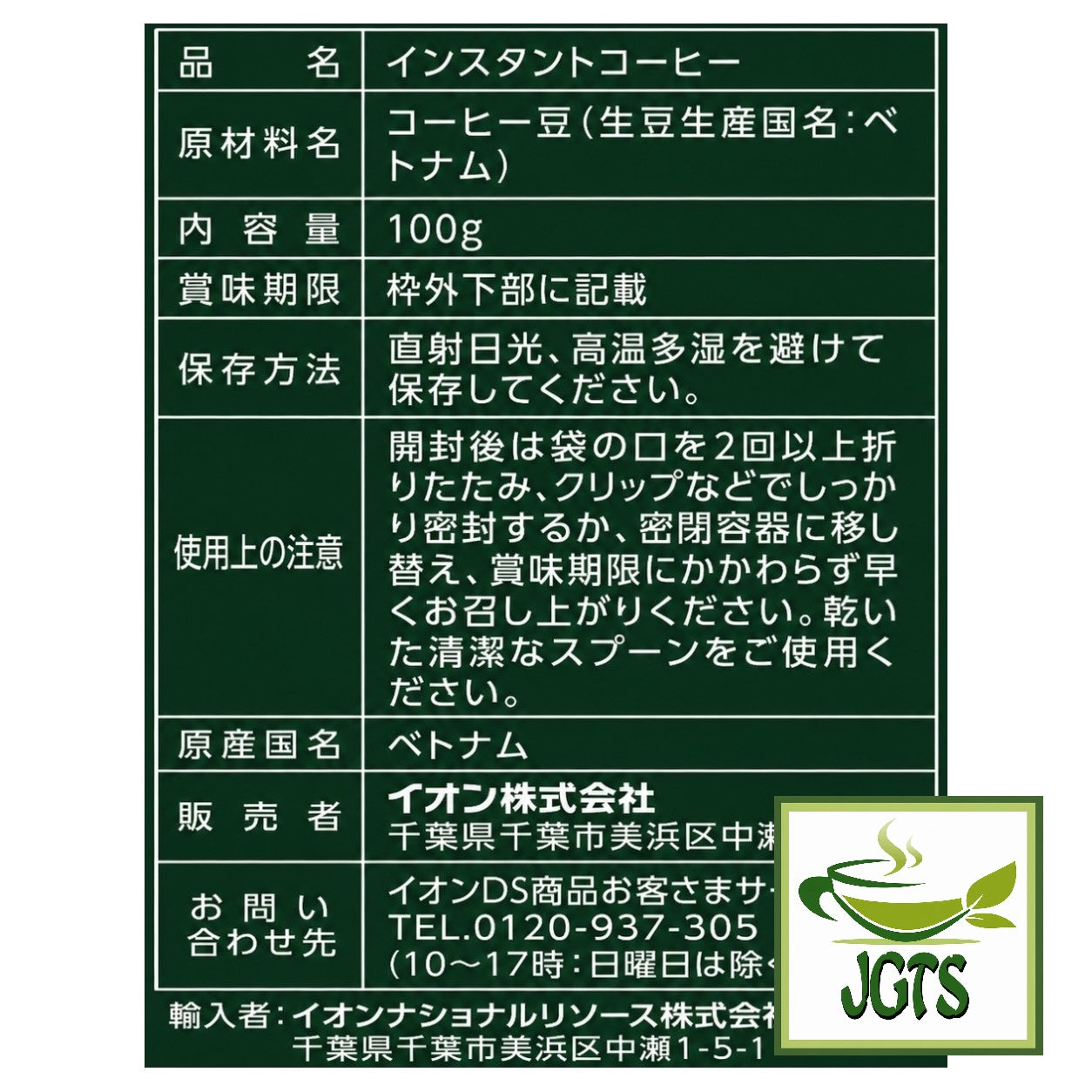 Ingredients and manufacturer information