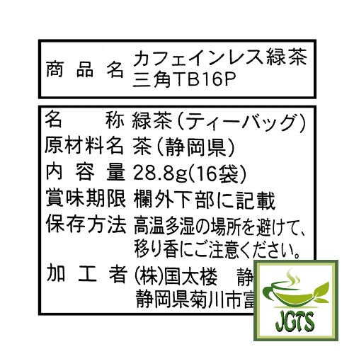 Ingredients and manufacturer information 